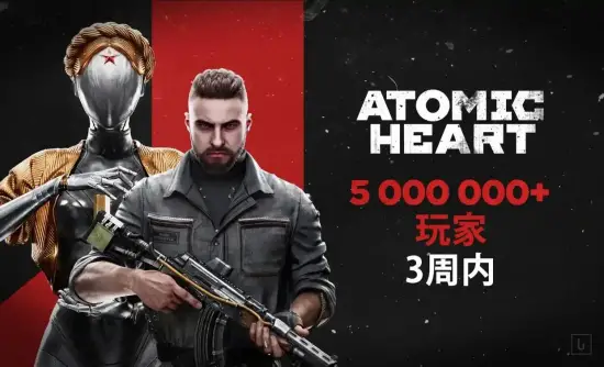 《原子之心》全球玩家数破千万！曾首发进XGP
