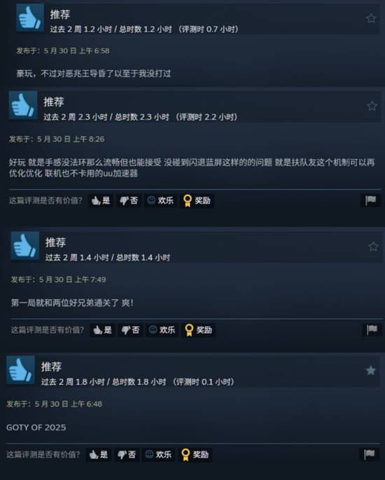 《艾尔登法环：黑夜君临》Steam\”褒贬不一\”:频繁闪退 单人模式难度过高