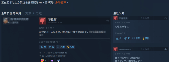 《艾尔登法环：黑夜君临》国区评价\”多半差评\” 但登上了热销榜第一