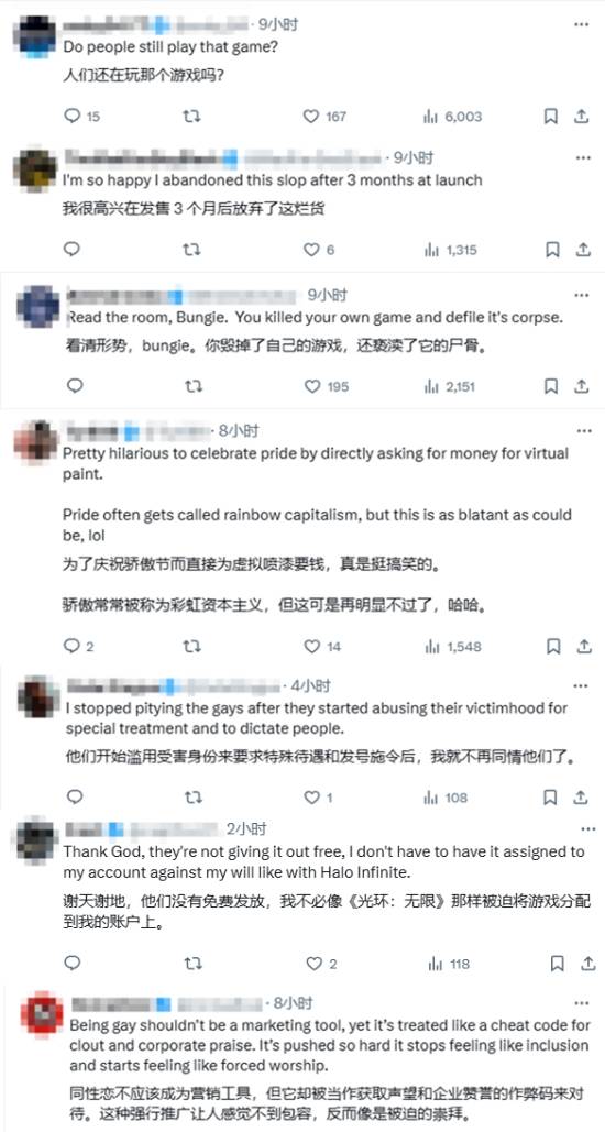 《命运2》庆祝跨性别骄傲月活动遭怒喷：游戏真毁了！