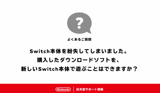 离谱！日本一男子多次偷窃小学生的Switch卡带 现已被警方逮捕