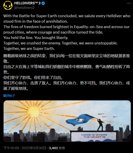 绝地潜兵官方向玩家致敬：你们坚守了防线 你们带来了自由！