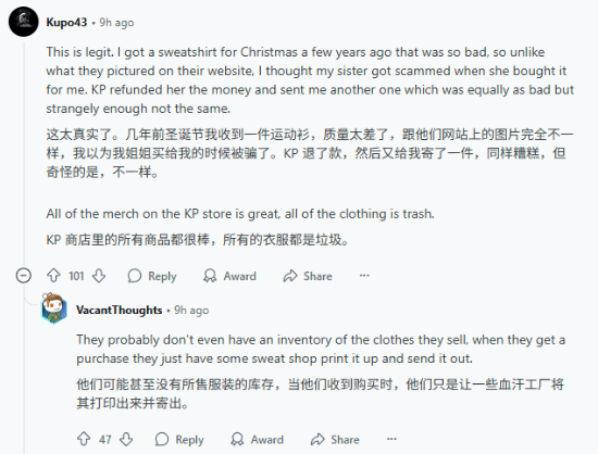 玩家吐槽小岛周边衣服虚假宣传：货不对板大失所望