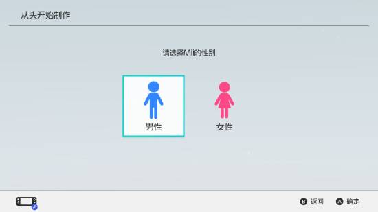 Switch2取消Mii性别选项：只能选择人物风格