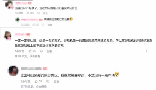 性能优化显著但缺乏游戏阵容 Switch 2到底要不要买?
