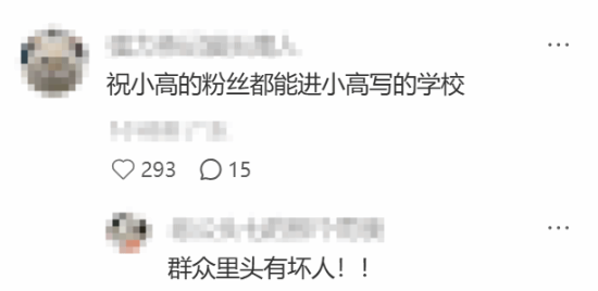 小高和刚祝高考顺利！玩家吐槽：你的角色也没人上过大学啊！