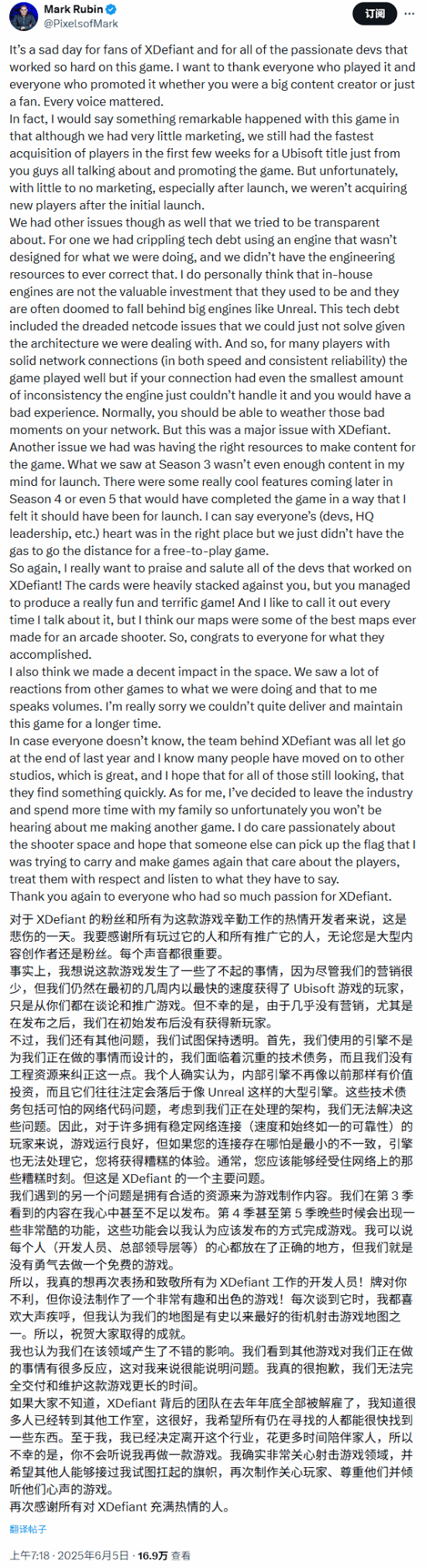 不羁联盟执行制作人宣布退出游戏行业 游戏前日已停服