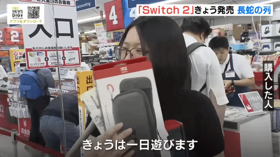 NS2发售首日顾客大排长龙：“我要爽玩一整天！”