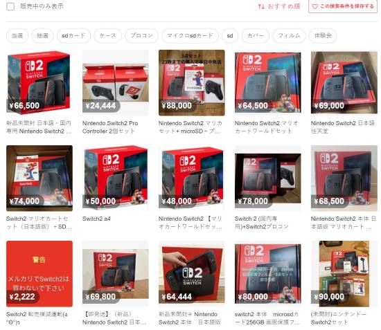 日本Switch2一机难求：黄牛加价倒卖猖獗！