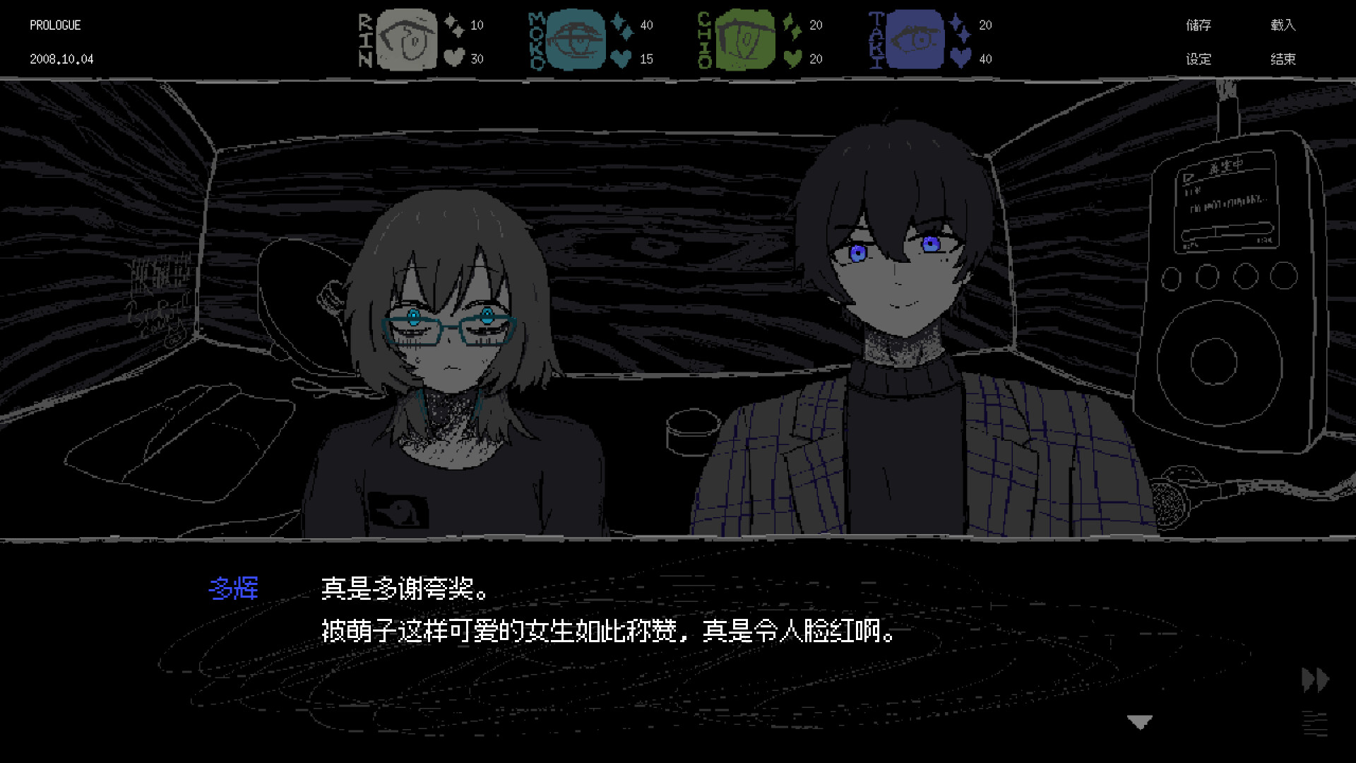 SAEKO：女巨人恋爱模拟/SAEKO: Giantess Dating Sim