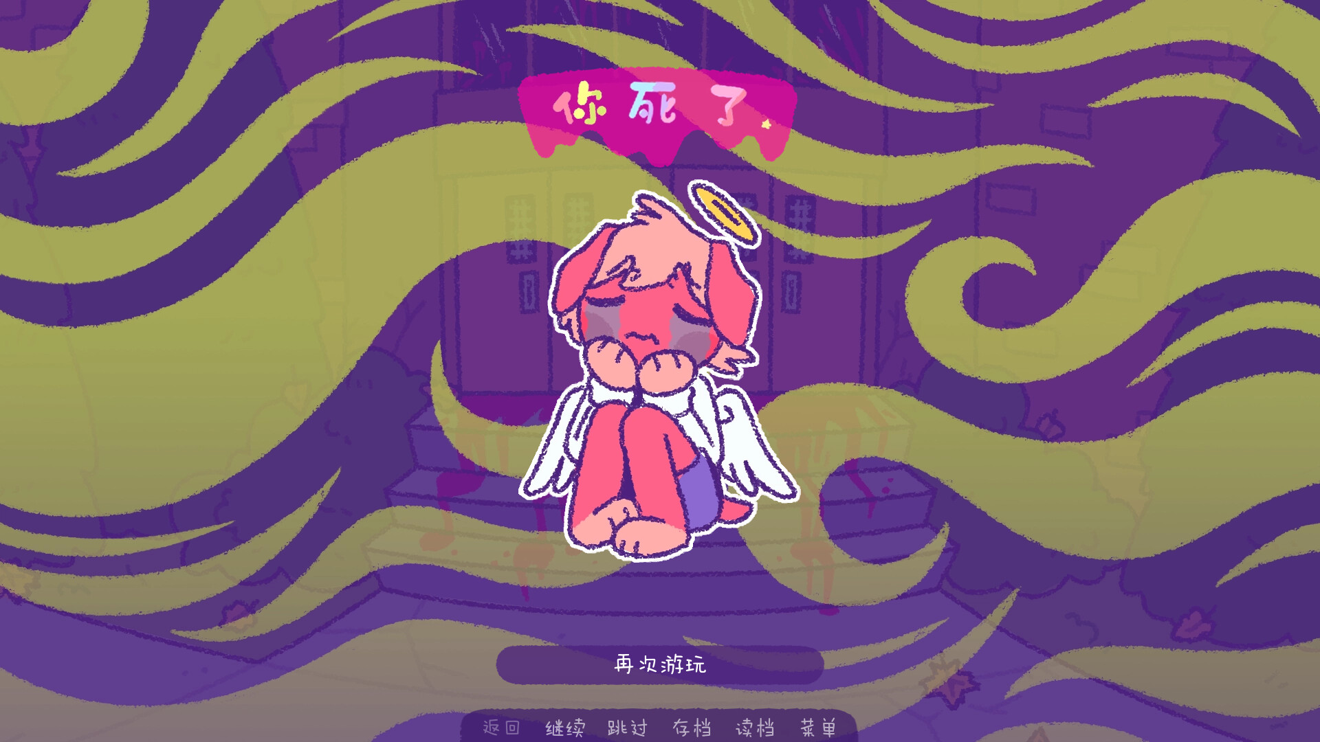 完美末日:一咬定情/Purrfect Apawcalypse: Love at Furst Bite