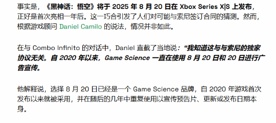 《黑神话：悟空》晚登陆Xbox是因为有合约？博主严正辟谣！