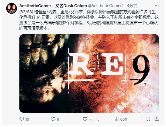 曝《生化9》里昂\”戏份\”比女主多 8月或有试玩Demo