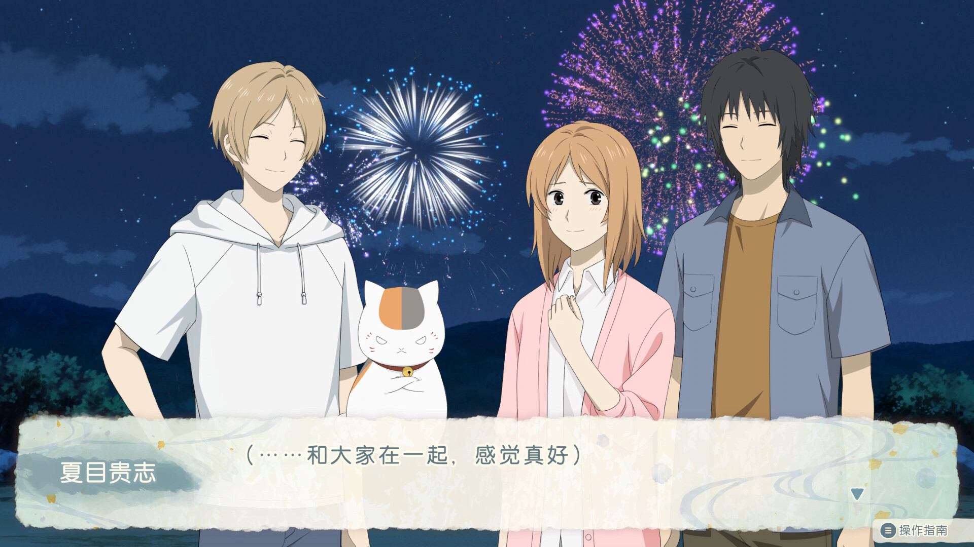 夏目友人帐 ～叶月之记～/Natsume Yujincho