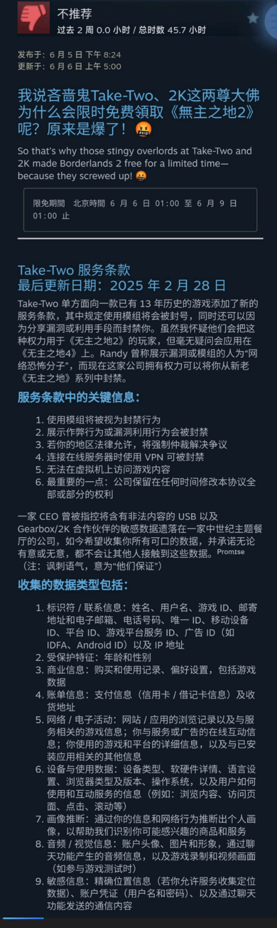 《无主》回应协议\”越抹越黑\”：玩家直呼避雷T2全家桶