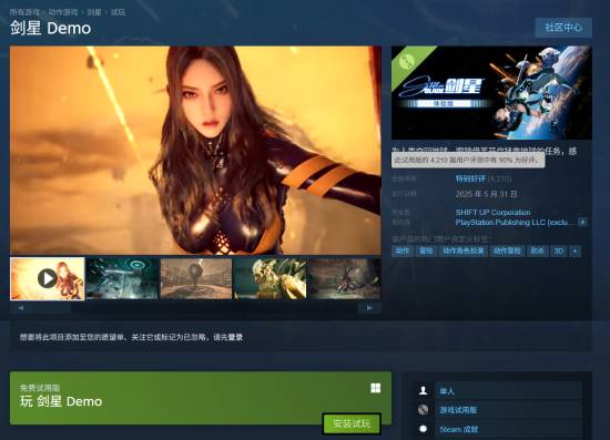 《剑星》被曝亮相Xbox发布会：登陆全新平台！