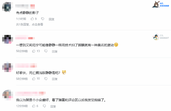 《死亡搁浅2》艾丽·范宁特写镜头引热议