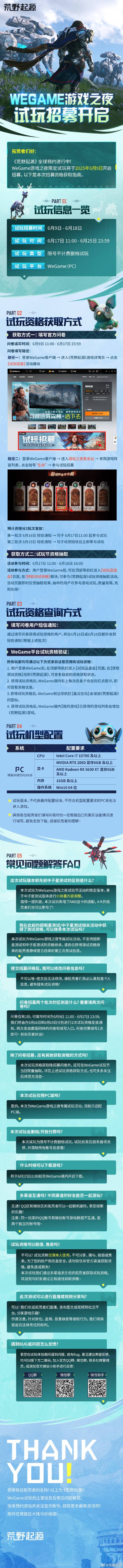 腾讯重磅大作宣布亮相WeGame之夜!全新PV首发