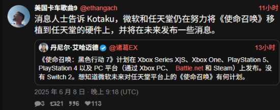 《黑色行动7》缺席NS：曝《COD》正开发NS2版本