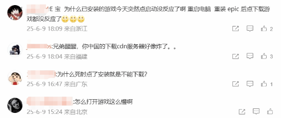 Epic游戏商城崩了！无法下载游戏 点击启动无响应