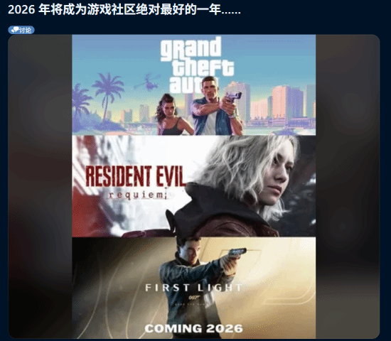 神仙打架！玩家感叹2026会是游戏史上\”最强一年\”吗？