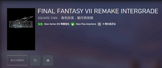 《最终幻想7RE》还将登陆NS2：冬季同步上线！