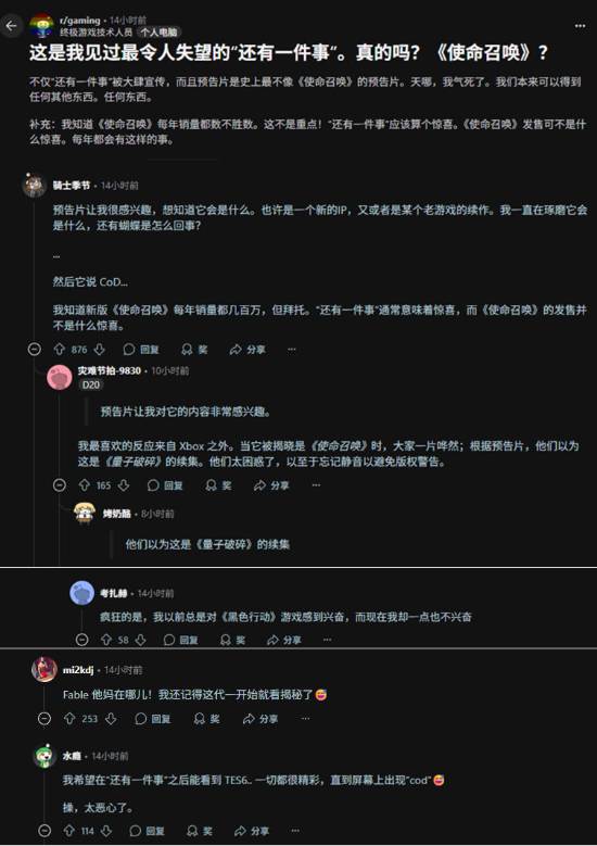 发布会《COD22》压轴登场遭吐槽：真是太\”惊喜\”了！
