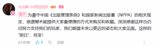 《光与影33号远征队》推出限定礼盒“纪石套装” 官方向中国玩家道歉：实际销售过程中要符合我国规定
