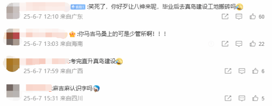 《如龙》慰问中国高考生 玩家震惊：毕业直接搬砖？