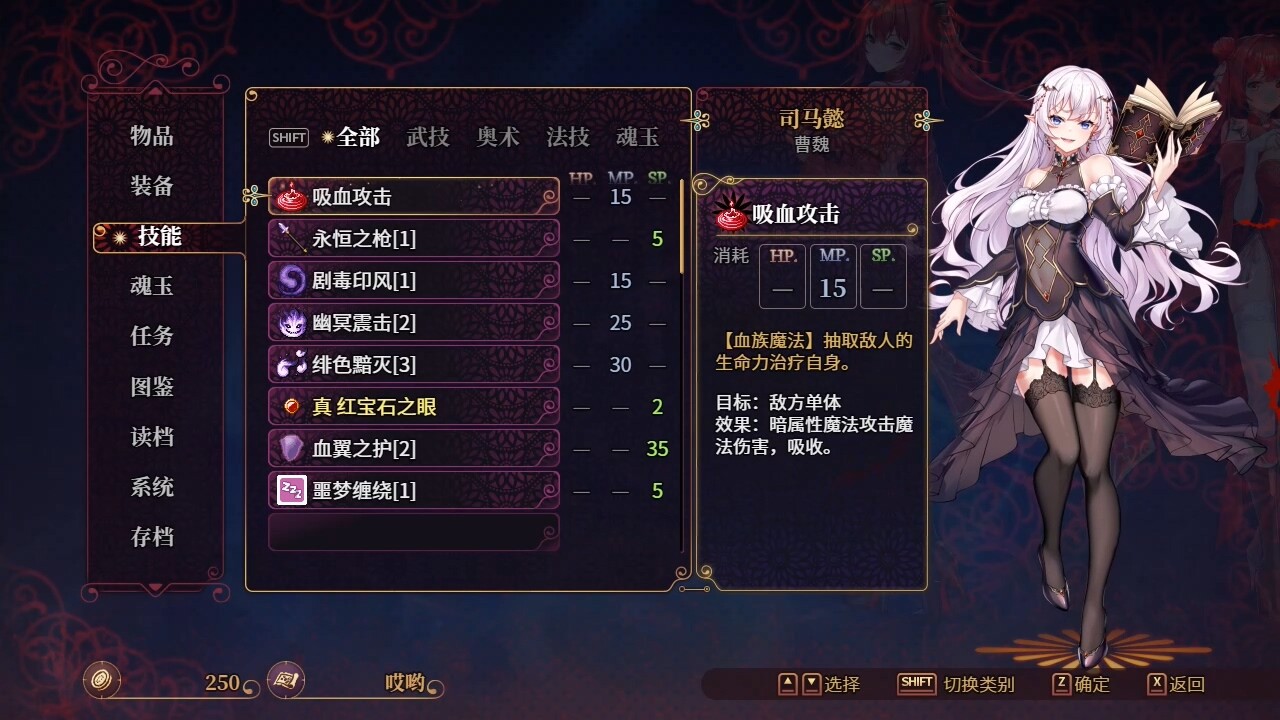 花园魔三国2/-The Sacrificial Girl of the Fantasy 3 Kingdoms 2-