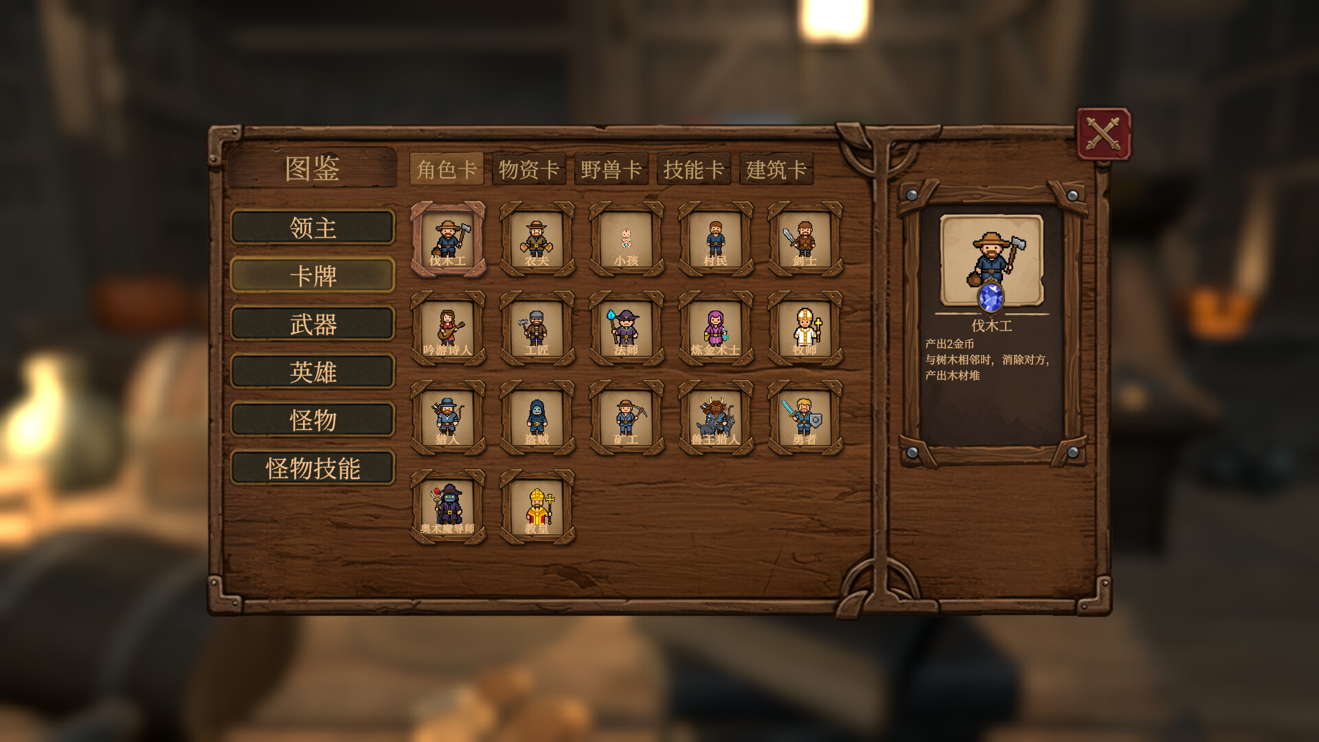 幸运领主：命运的推币机/Lucky Lord: The Coin Pusher of Fate