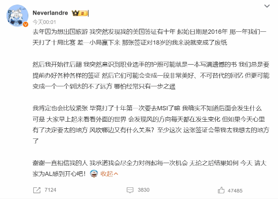 LPL圣枪哥十年职业终圆梦！首获MSI资格长文吐心声