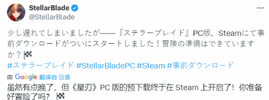 《剑星》PC版预载开始！PS5更新大小曝光