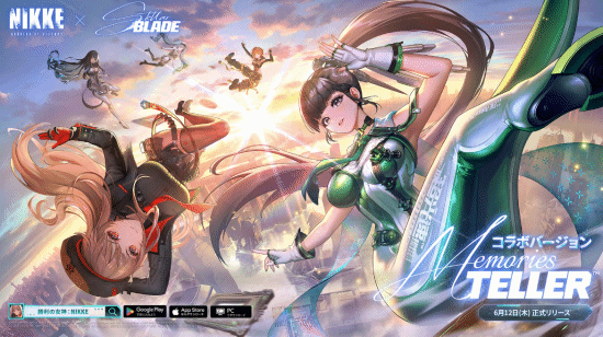 剑星×妮姬联动即将上线！油腻师姐超美新服装