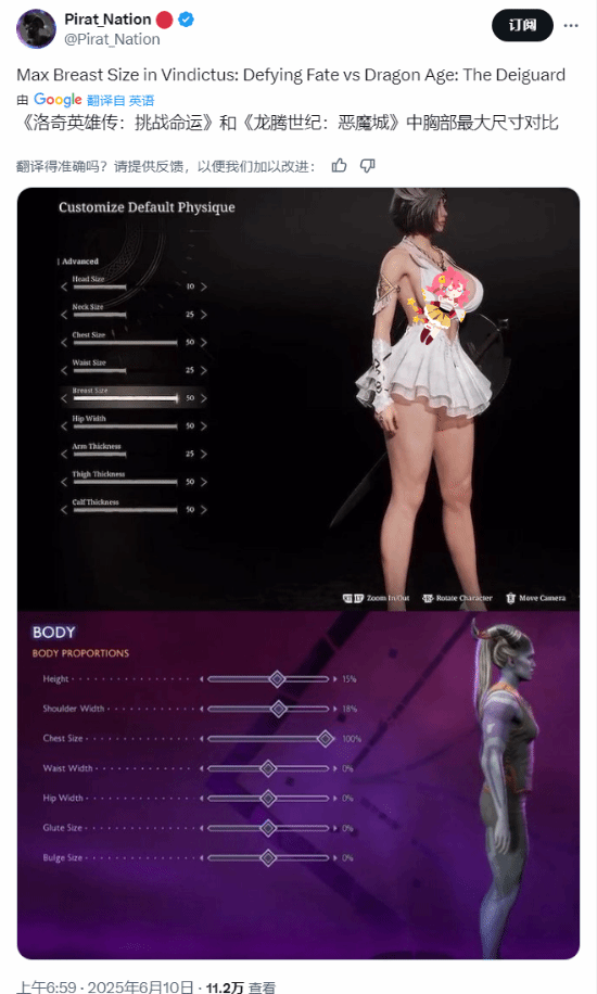 天差地别！洛奇英雄传新作美女\”最大\”身材对比龙腾4