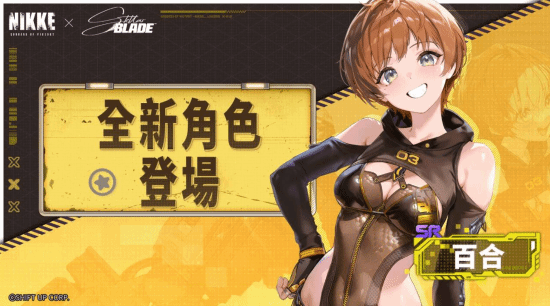 《胜利女神：妮姬》版伊芙和百合角色展示：物理效果像机关枪！
