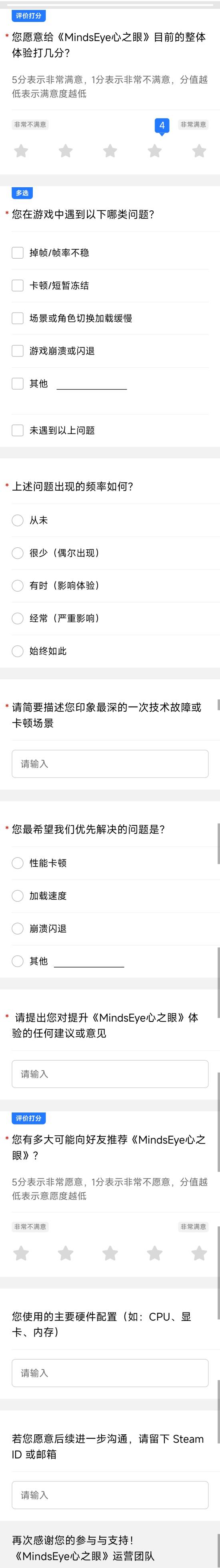 前GTA制作人的《心之眼》首发差评多 官方道歉：连夜加班持续优化