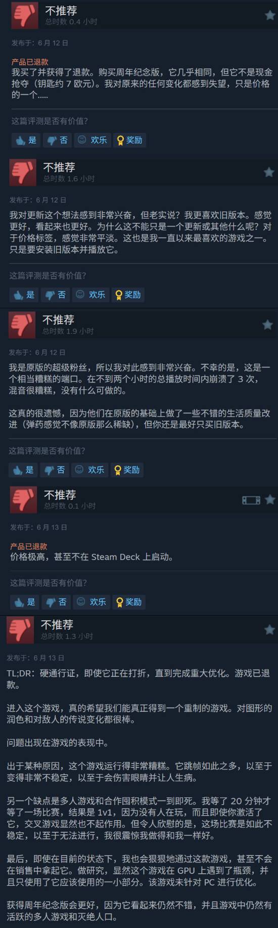 《战锤40K：星际战士-大师匠心版》Steam多半差评:性能糟糕 不值这价