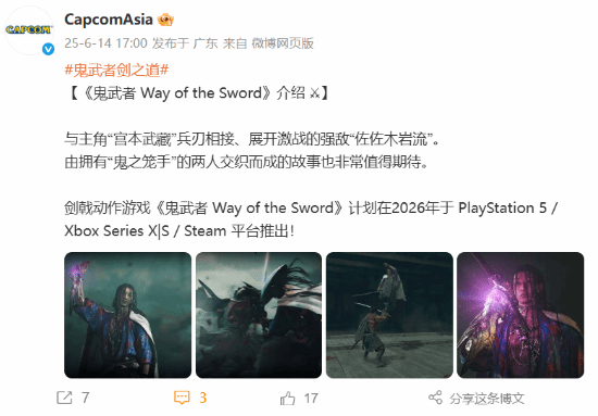 《鬼武者》新作佐佐木官方截图：拥有鬼之笼手的强敌