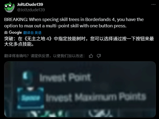 《无主之地4》新增实用功能曝光！提升游戏体验