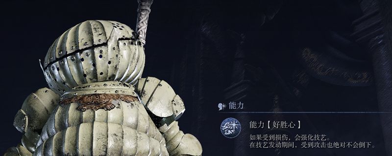 《艾尔登法环：黑夜君临》无赖强度介绍