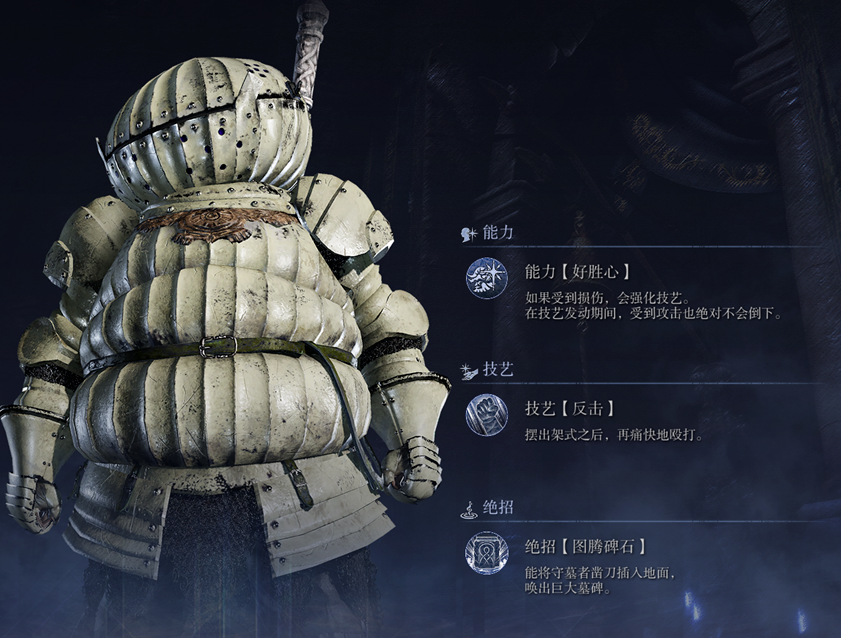 《艾尔登法环：黑夜君临》无赖强度介绍