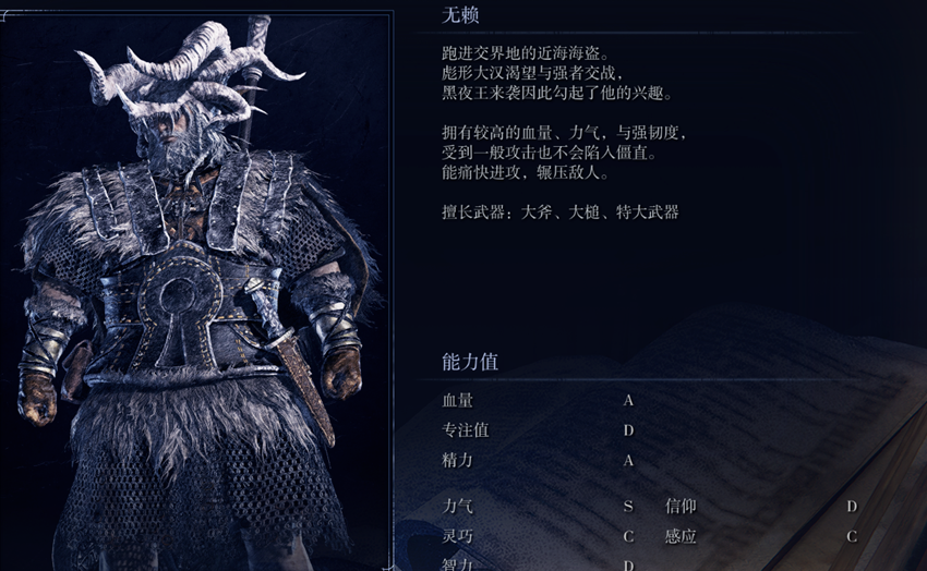 《艾尔登法环：黑夜君临》无赖强度介绍