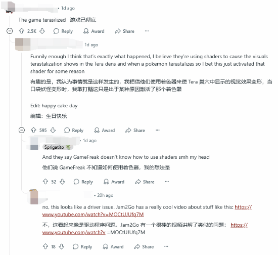 NS2宝可梦朱紫逆天bug：全世界都太晶化了 画面耀眼到要带墨镜！
