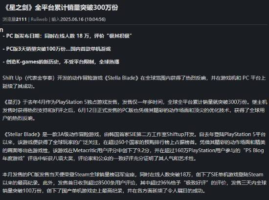游民星空