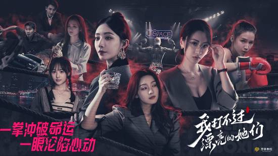 满屏都是美女！《我打不过漂亮的她们》Demo好评率100%！