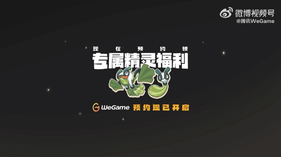 腾讯《洛克王国：世界》PC端预约开启！能领限定精灵！