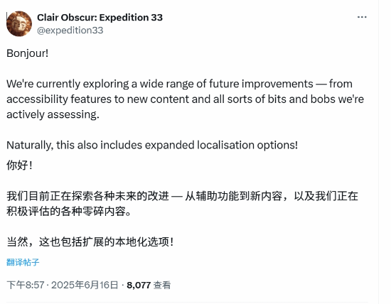 《光与影：33号远征队》透露未来更新方向！中文配音指日可待？