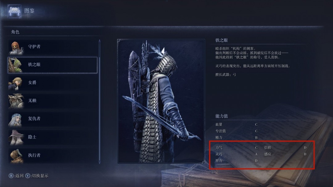 《艾尔登法环：黑夜君临》新人开荒技巧分享