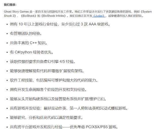 公布2年多了 《生化奇兵》制作人新作《Judas》还在找游戏总监